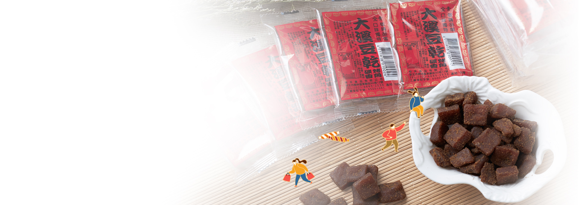 祥禾食品有限公司